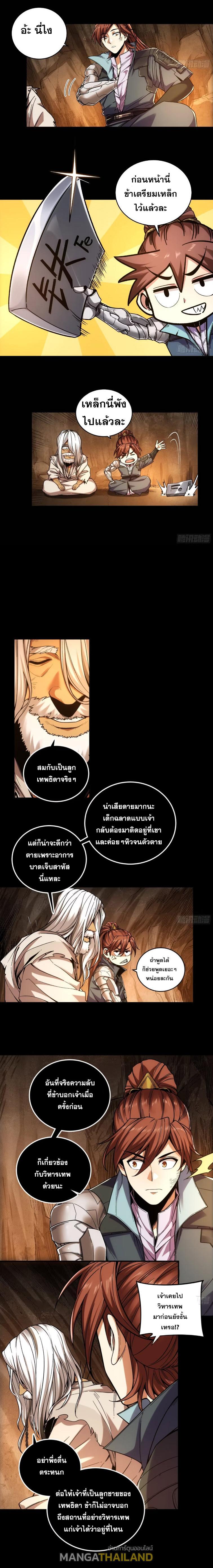 Celebrating The Remaining Life ตอนที่ 90 รูปที่ 9/15