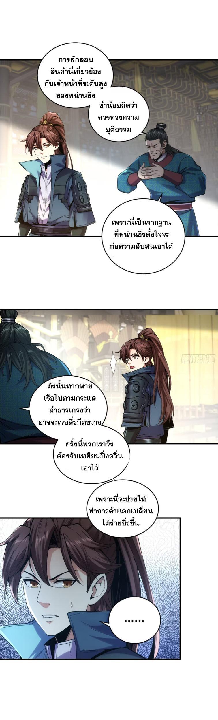 Celebrating The Remaining Life ตอนที่ 92 รูปที่ 12/13