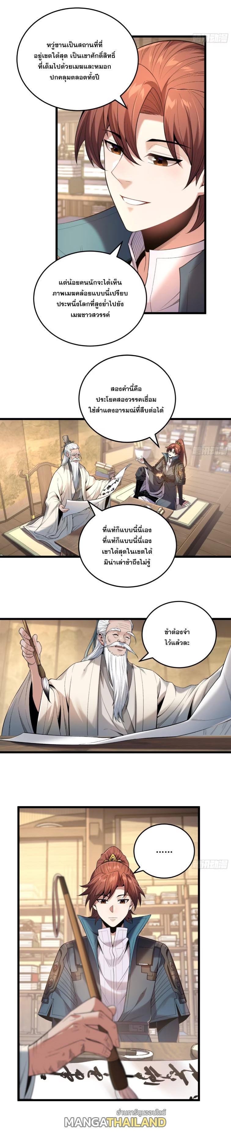 Celebrating The Remaining Life ตอนที่ 95 รูปที่ 10/13