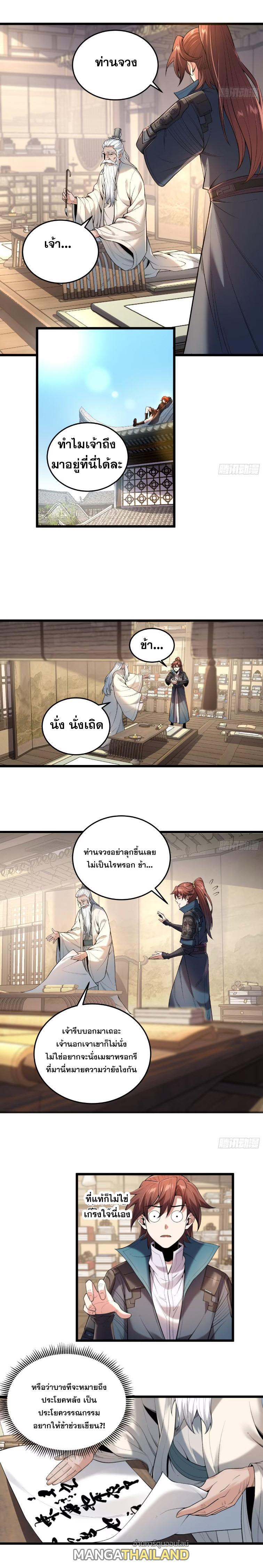 Celebrating The Remaining Life ตอนที่ 95 รูปที่ 9/13