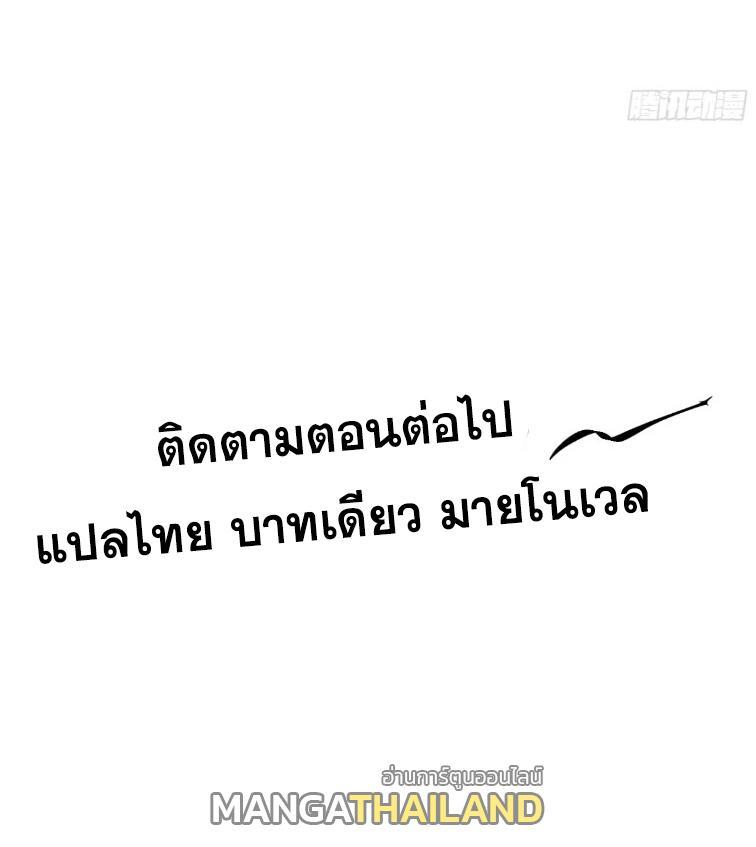 Celebrating The Remaining Life ตอนที่ 99 รูปที่ 12/12