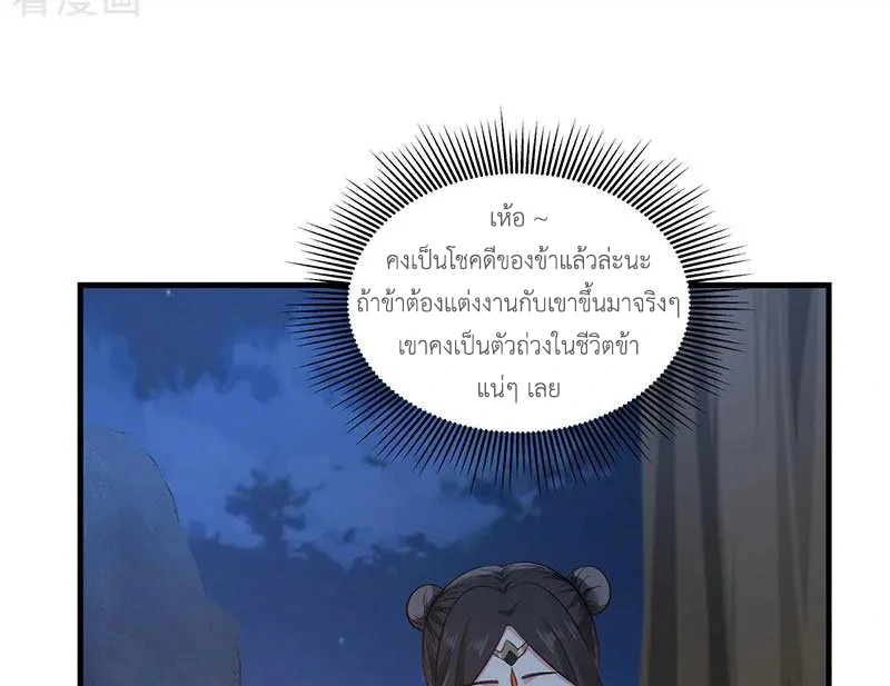 Chaos Alchemist ตอนที่ 100 รูปที่ 44/51