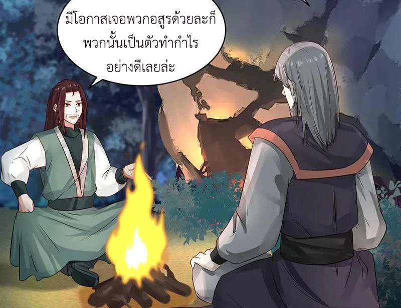 Chaos Alchemist ตอนที่ 100 รูปที่ 9/51