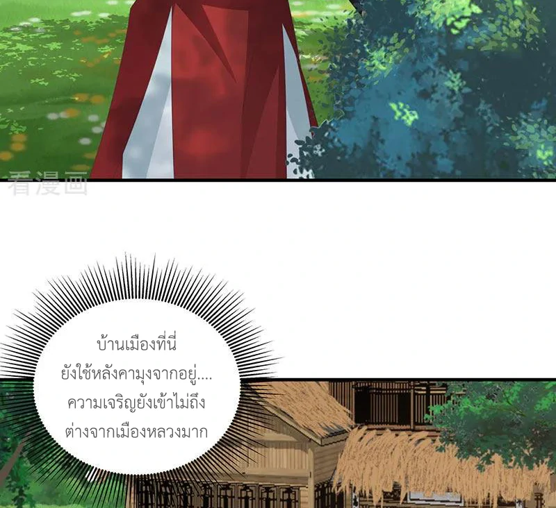 Chaos Alchemist ตอนที่ 101 รูปที่ 14/51