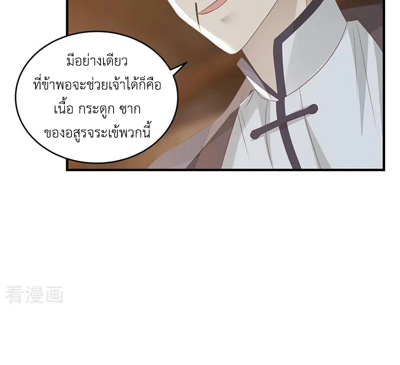 Chaos Alchemist ตอนที่ 101 รูปที่ 24/51