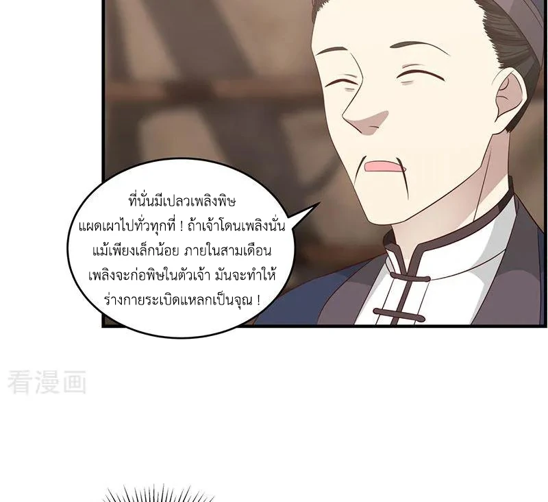 Chaos Alchemist ตอนที่ 101 รูปที่ 33/51