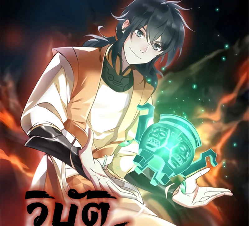 Chaos Alchemist ตอนที่ 102 รูปที่ 1/51