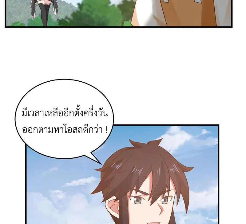 Chaos Alchemist ตอนที่ 102 รูปที่ 26/51