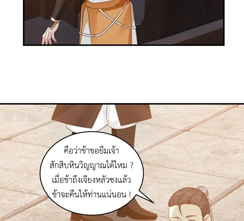 Chaos Alchemist ตอนที่ 102 รูปที่ 35/51