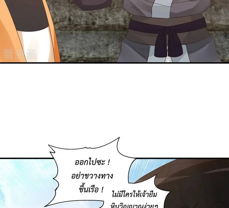 Chaos Alchemist ตอนที่ 102 รูปที่ 41/51