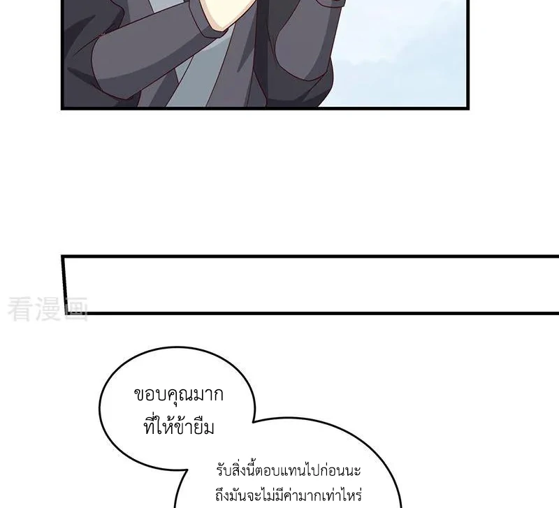 Chaos Alchemist ตอนที่ 102 รูปที่ 44/51