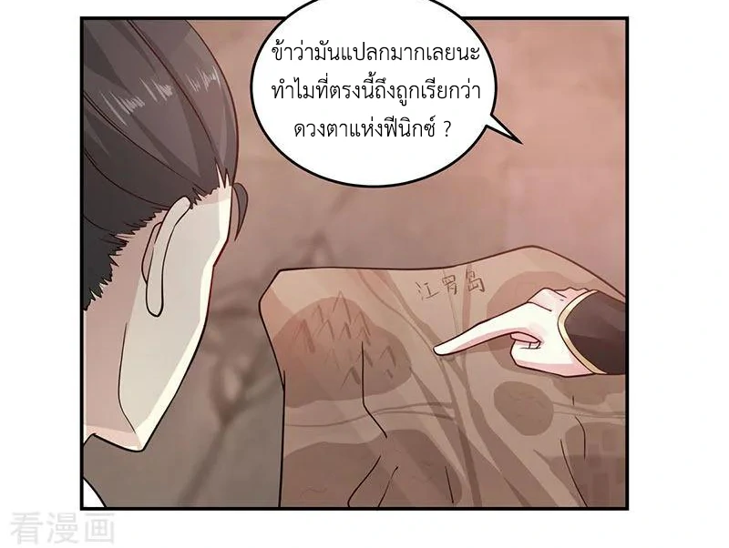 Chaos Alchemist ตอนที่ 103 รูปที่ 11/51