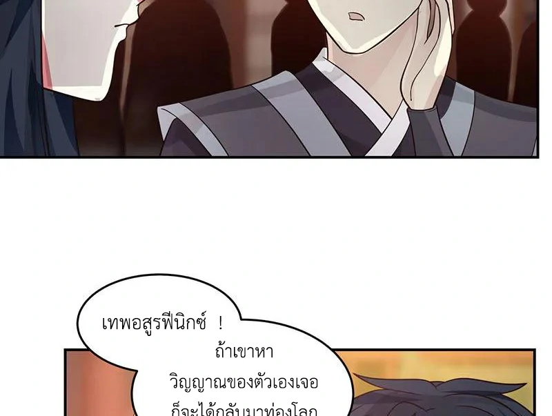 Chaos Alchemist ตอนที่ 103 รูปที่ 13/51