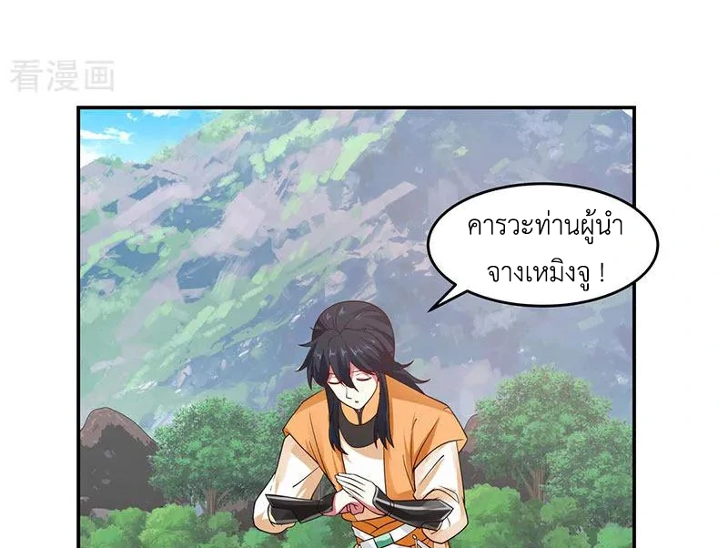 Chaos Alchemist ตอนที่ 103 รูปที่ 42/51