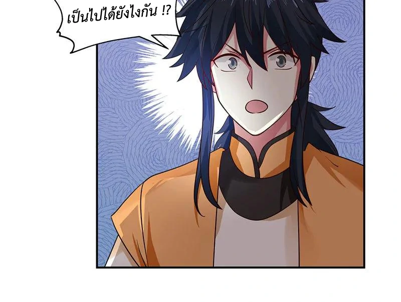 Chaos Alchemist ตอนที่ 103 รูปที่ 48/51