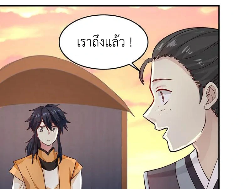 Chaos Alchemist ตอนที่ 103 รูปที่ 5/51