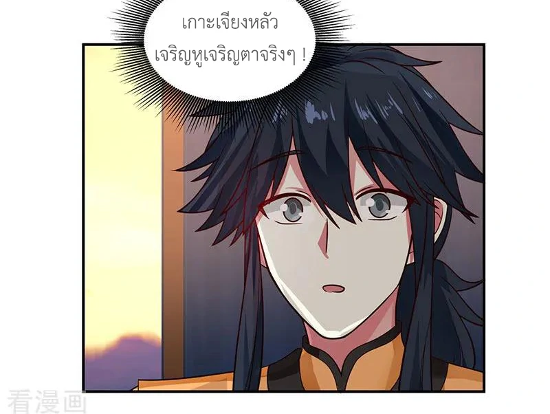 Chaos Alchemist ตอนที่ 103 รูปที่ 8/51