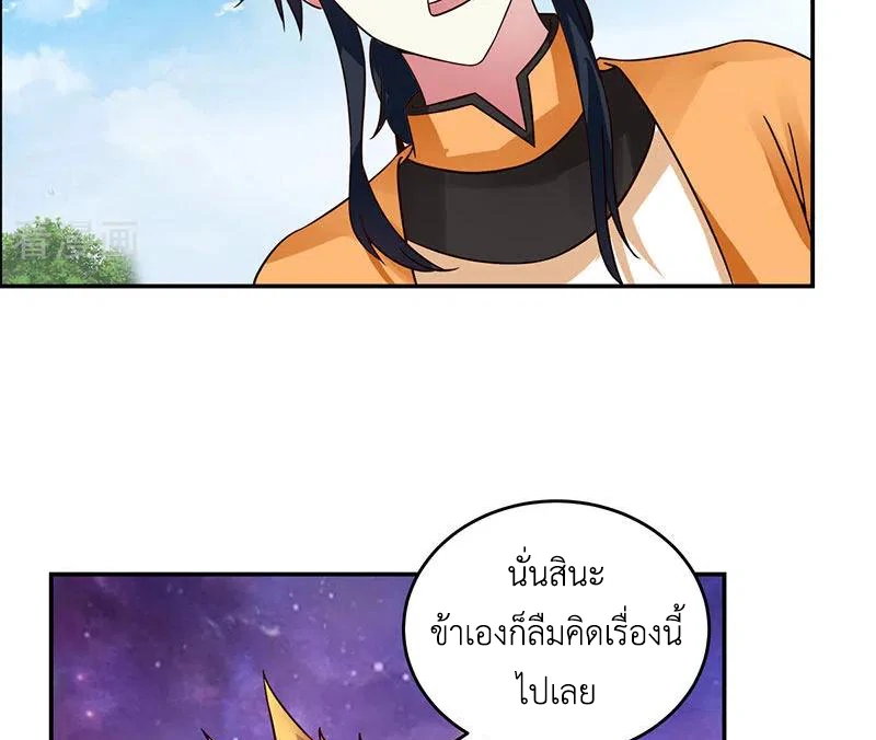 Chaos Alchemist ตอนที่ 104 รูปที่ 17/51