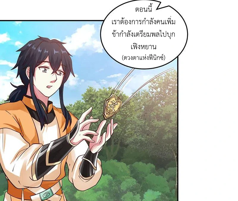 Chaos Alchemist ตอนที่ 104 รูปที่ 31/51