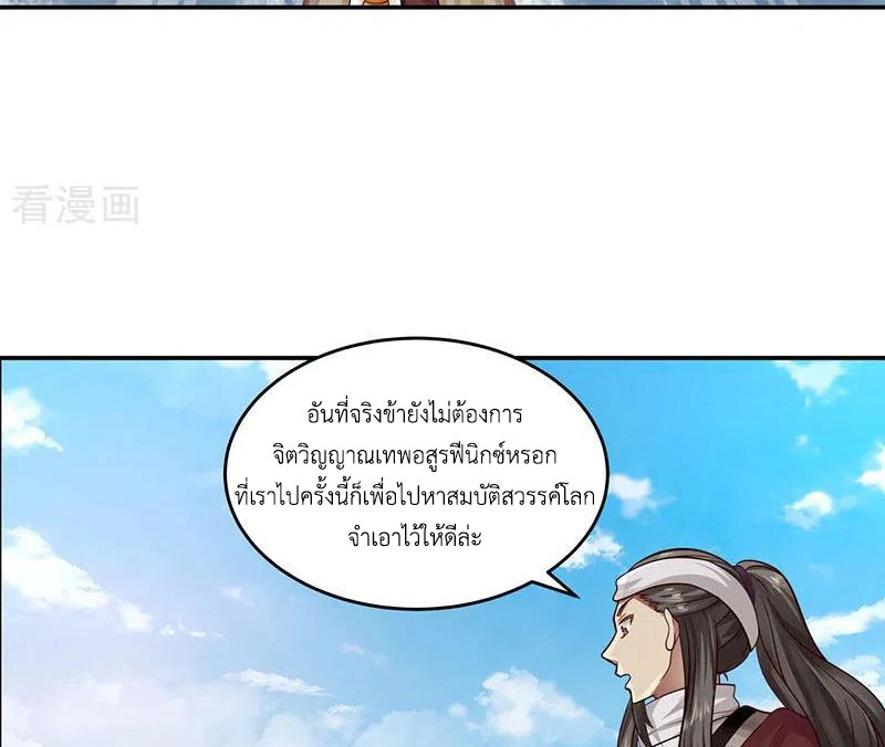 Chaos Alchemist ตอนที่ 104 รูปที่ 41/51