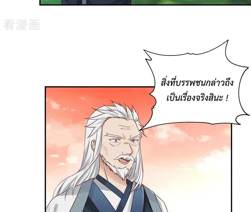 Chaos Alchemist ตอนที่ 104 รูปที่ 46/51