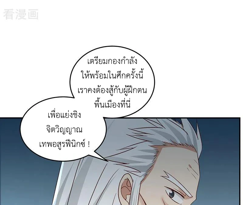 Chaos Alchemist ตอนที่ 104 รูปที่ 49/51