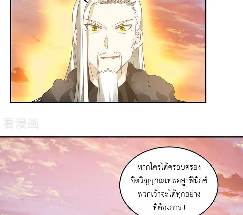 Chaos Alchemist ตอนที่ 105 รูปที่ 19/51