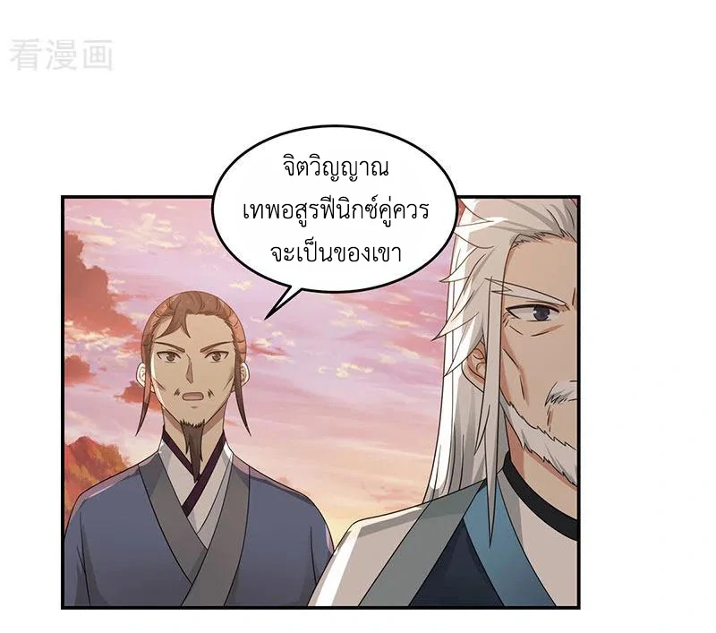 Chaos Alchemist ตอนที่ 105 รูปที่ 22/51