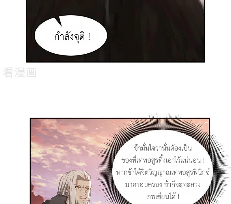 Chaos Alchemist ตอนที่ 105 รูปที่ 31/51