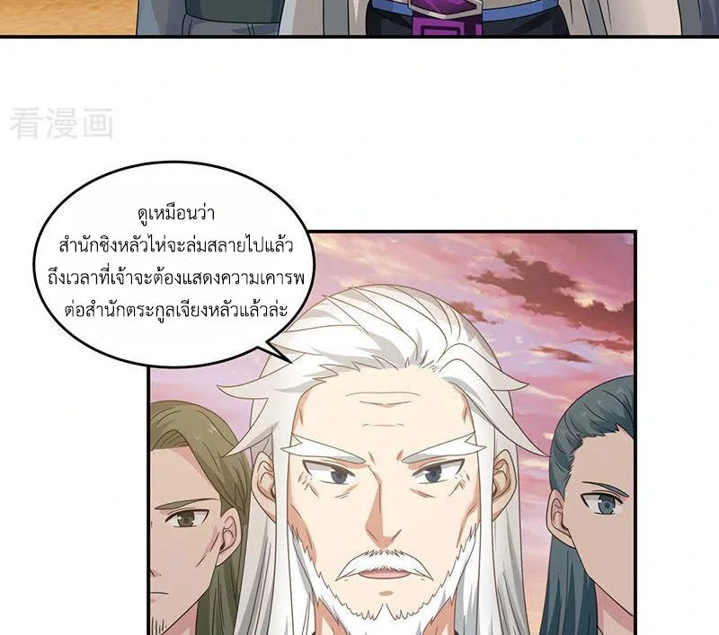 Chaos Alchemist ตอนที่ 105 รูปที่ 9/51