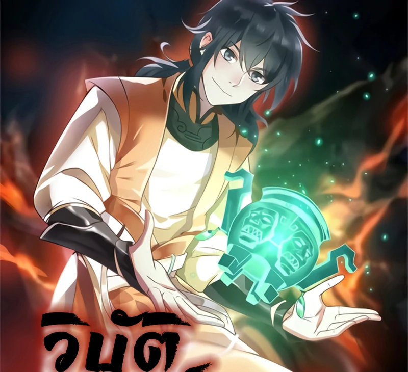 Chaos Alchemist ตอนที่ 107 รูปที่ 1/51