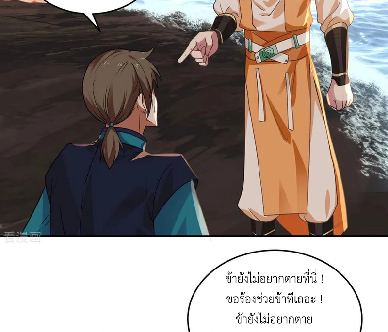 Chaos Alchemist ตอนที่ 108 รูปที่ 19/51