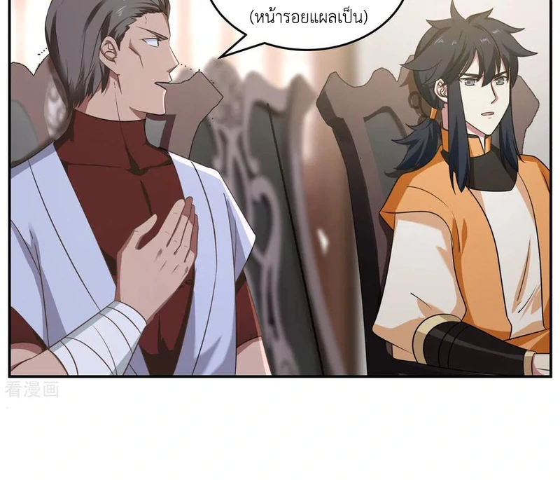 Chaos Alchemist ตอนที่ 108 รูปที่ 39/51