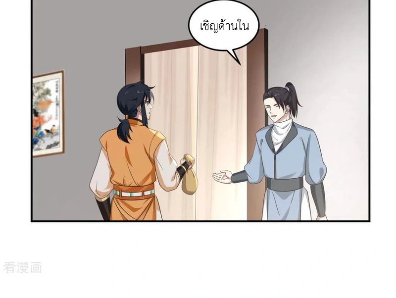 Chaos Alchemist ตอนที่ 109 รูปที่ 11/51