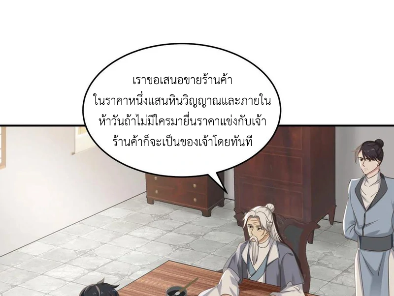 Chaos Alchemist ตอนที่ 109 รูปที่ 13/51