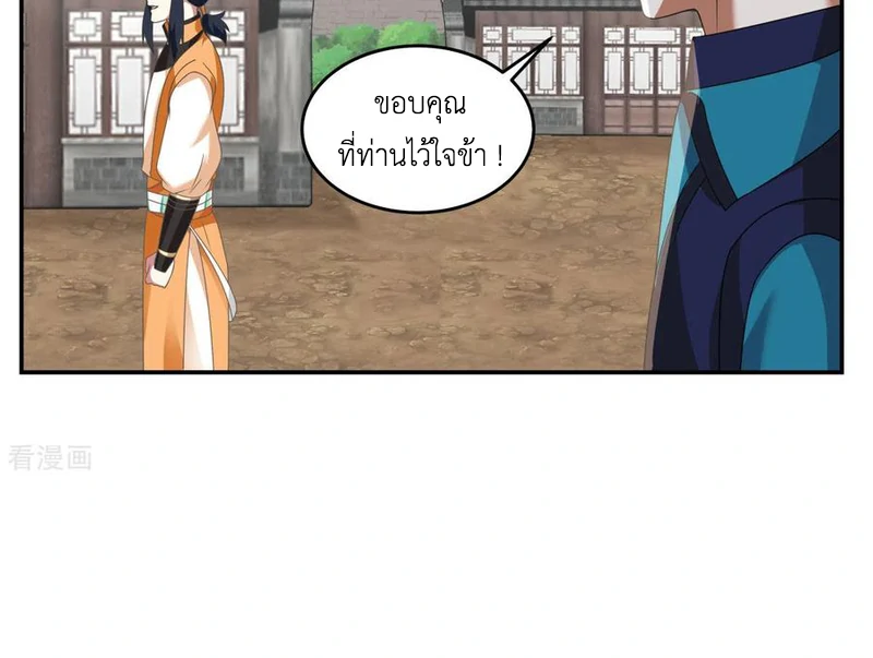 Chaos Alchemist ตอนที่ 109 รูปที่ 47/51