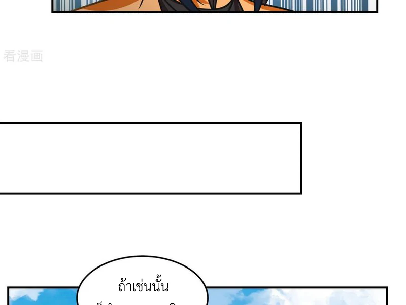 Chaos Alchemist ตอนที่ 111 รูปที่ 35/51