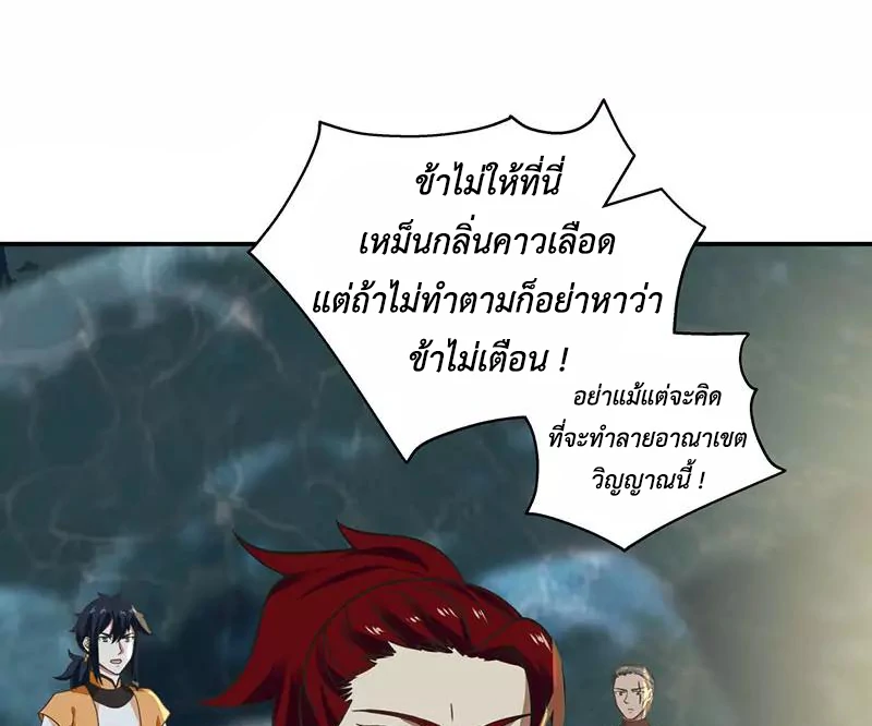 Chaos Alchemist ตอนที่ 112 รูปที่ 18/50