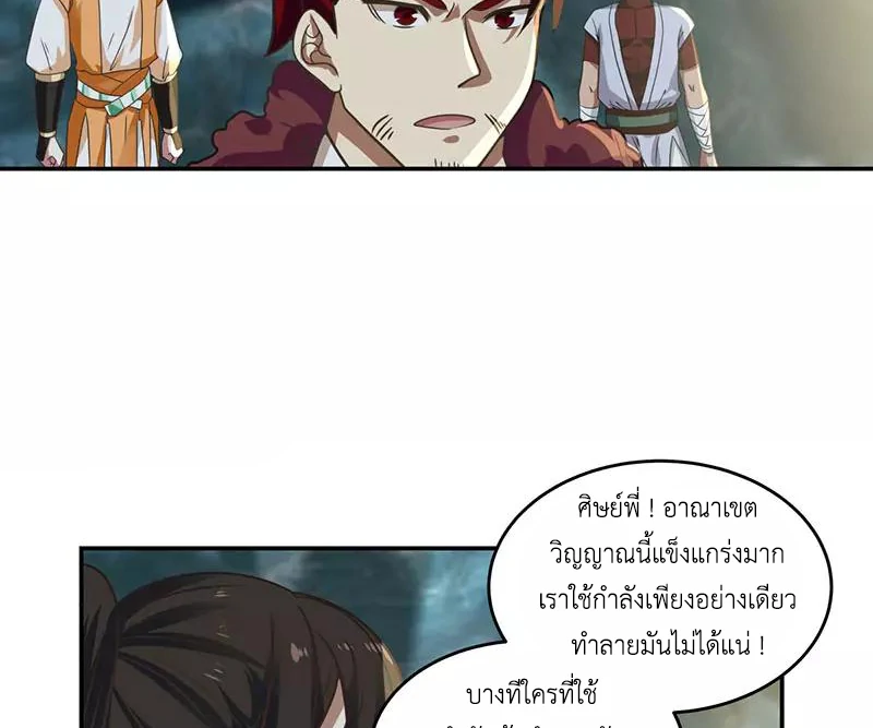 Chaos Alchemist ตอนที่ 112 รูปที่ 19/50