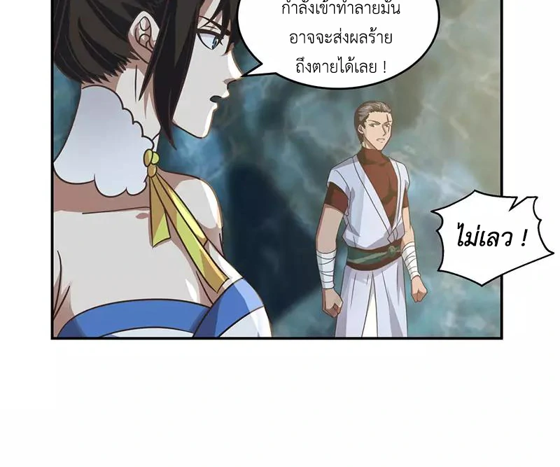 Chaos Alchemist ตอนที่ 112 รูปที่ 20/50