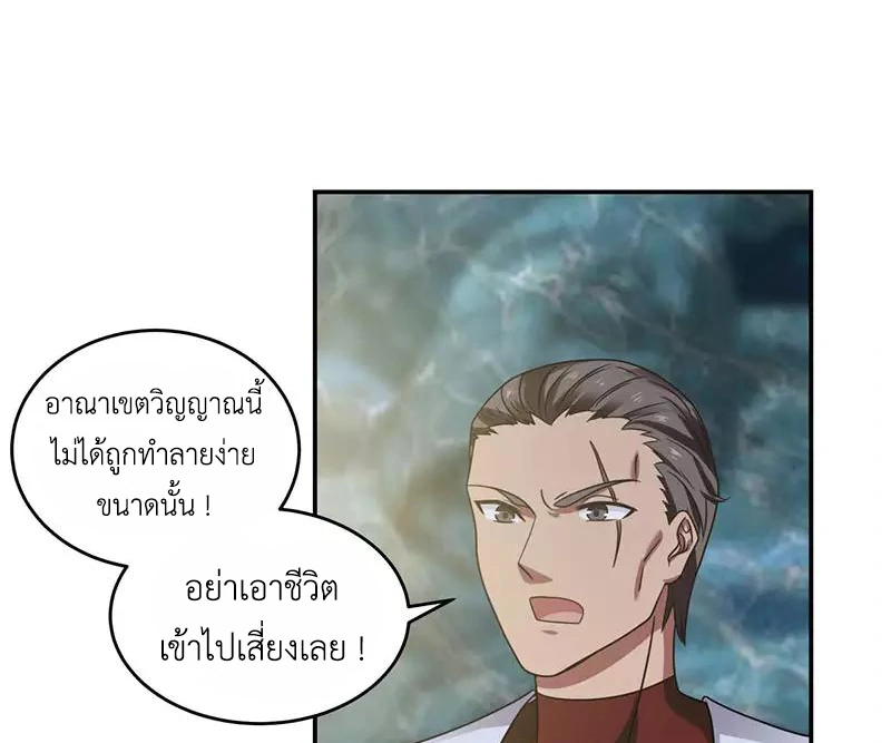 Chaos Alchemist ตอนที่ 112 รูปที่ 29/50