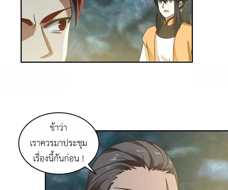 Chaos Alchemist ตอนที่ 112 รูปที่ 31/50