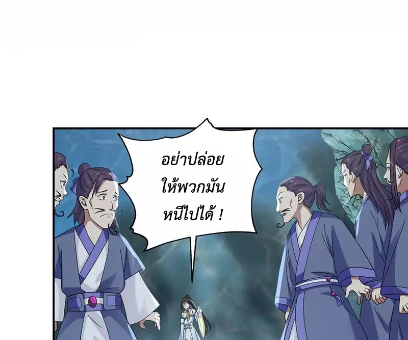 Chaos Alchemist ตอนที่ 112 รูปที่ 46/50