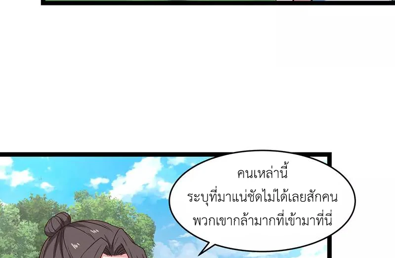 Chaos Alchemist ตอนที่ 113 รูปที่ 21/50