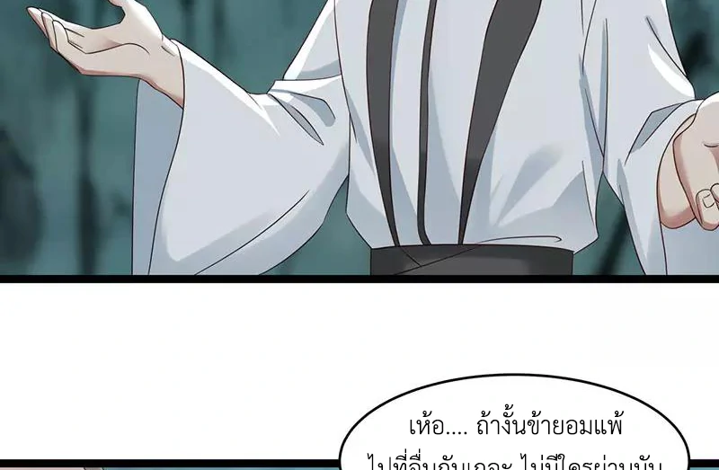 Chaos Alchemist ตอนที่ 113 รูปที่ 48/50