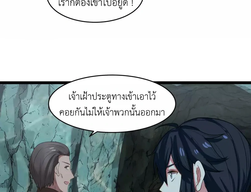 Chaos Alchemist ตอนที่ 114 รูปที่ 12/50