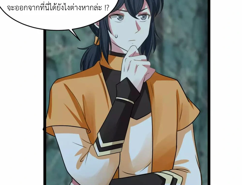 Chaos Alchemist ตอนที่ 114 รูปที่ 14/50