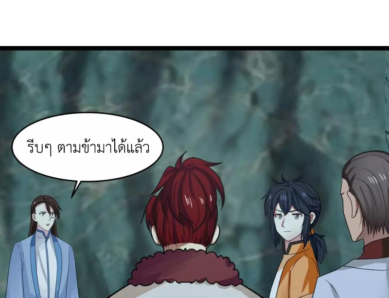 Chaos Alchemist ตอนที่ 114 รูปที่ 37/50