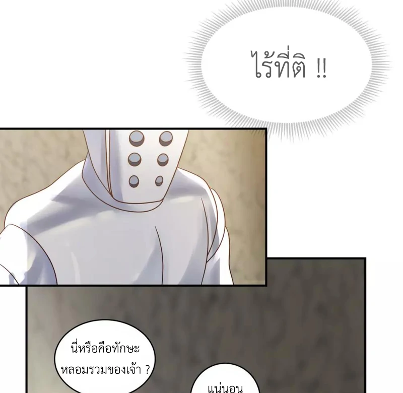 Chaos Alchemist ตอนที่ 116 รูปที่ 9/50