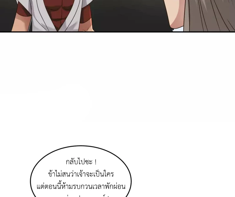 Chaos Alchemist ตอนที่ 118 รูปที่ 46/50